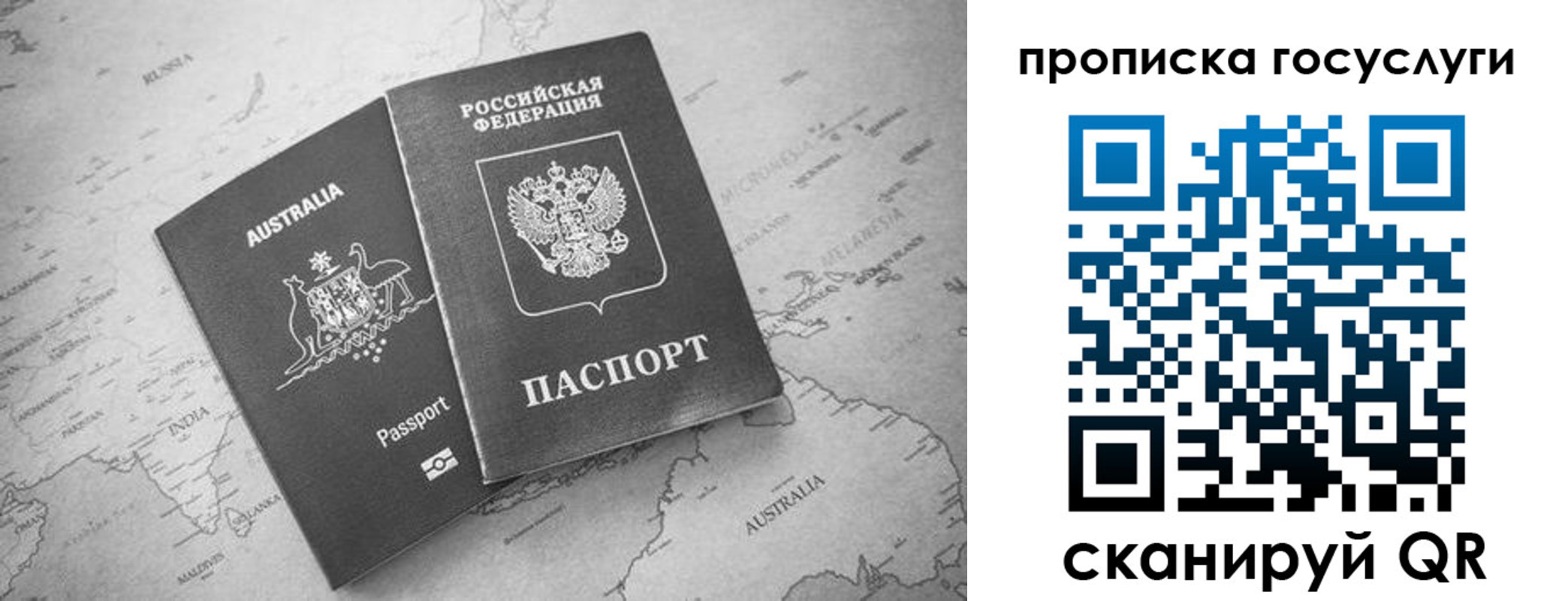 купить прописку в Истре