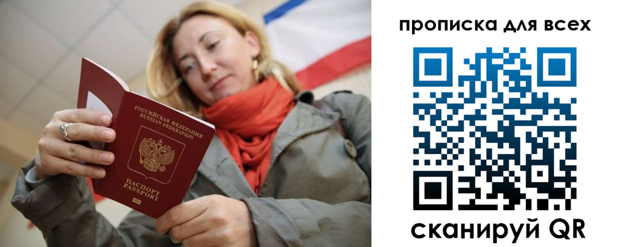 регистрация в Истре