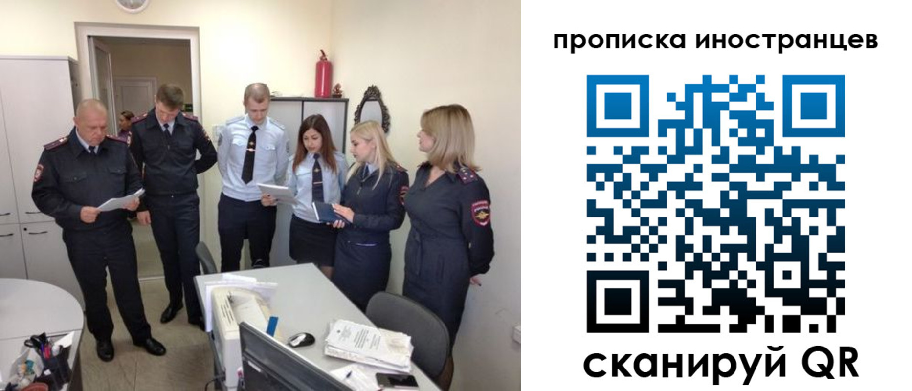 где прописаться в Истре