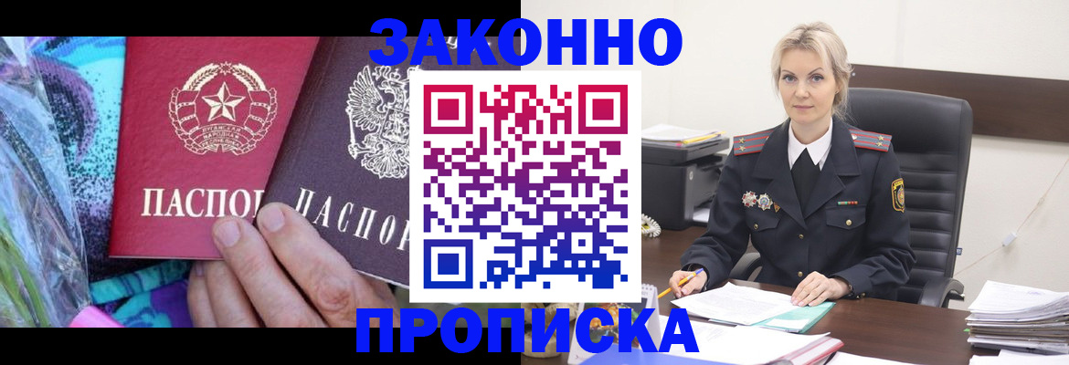 временная регистрация для школы в Истре