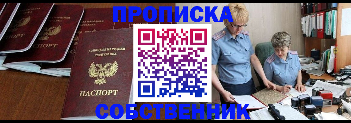 временная регистрация надежно в Истре