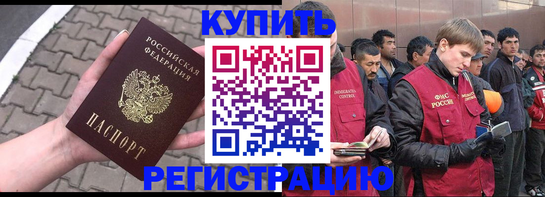 временная регистрация адрес в Истре