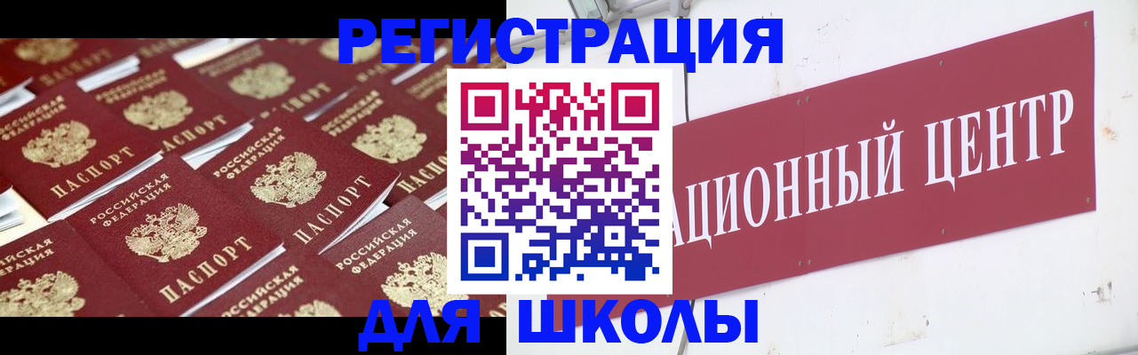 прописка в Истре